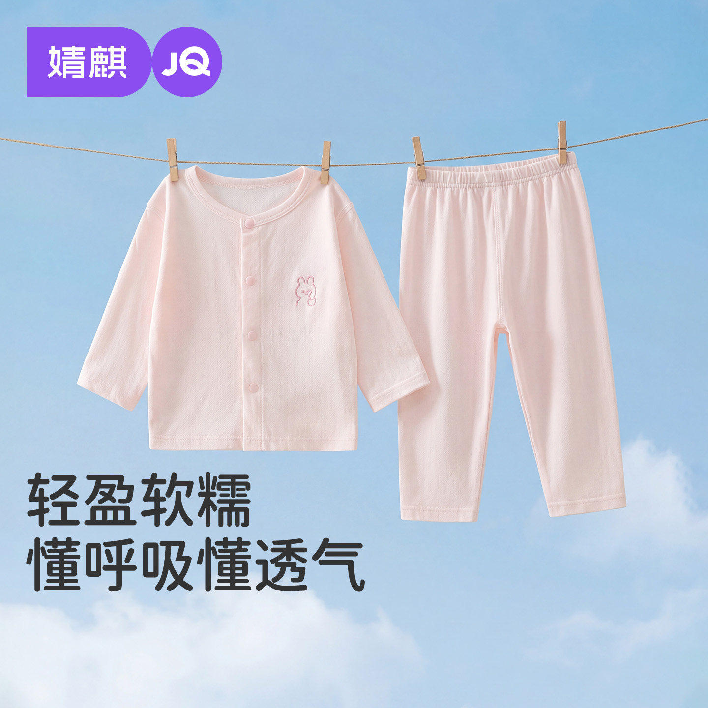 婴儿夏季薄款打底提花分体套装