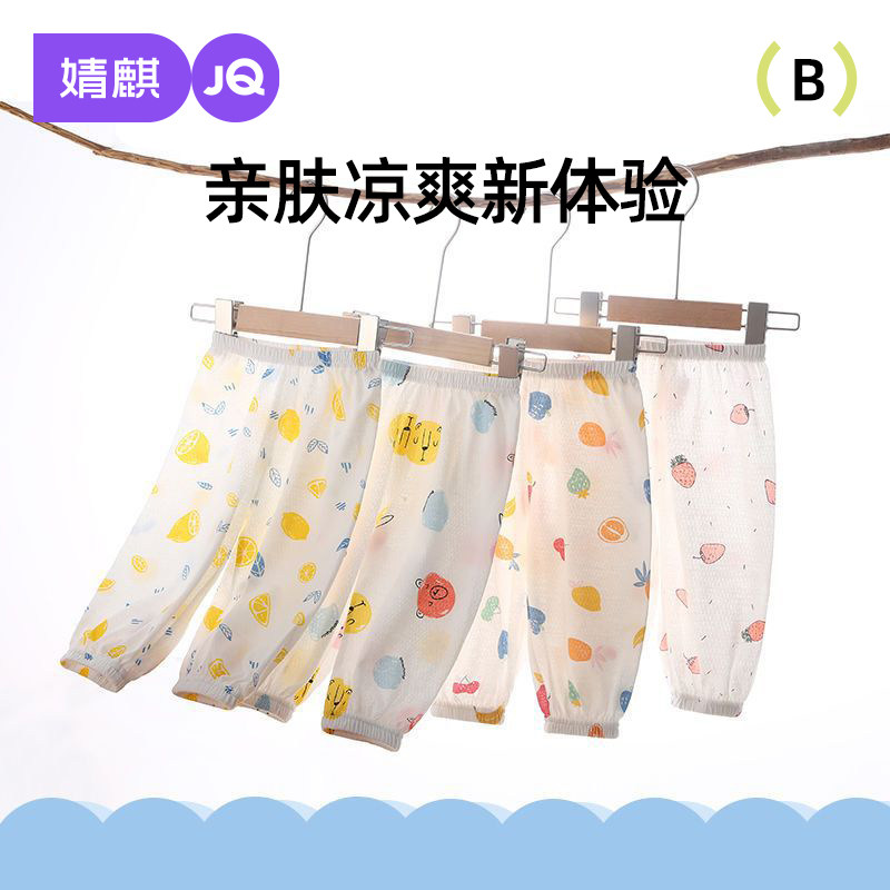 婧麒夏季薄款纯棉纱布防蚊裤