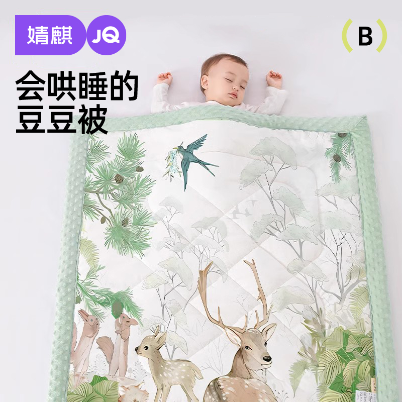 婧麒安抚豆豆毯婴儿被子幼儿童专用豆豆被幼儿园宝宝秋夏盖毯四季