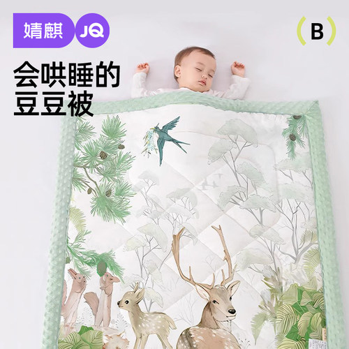 婧麒安抚豆豆毯婴儿被子儿童空调