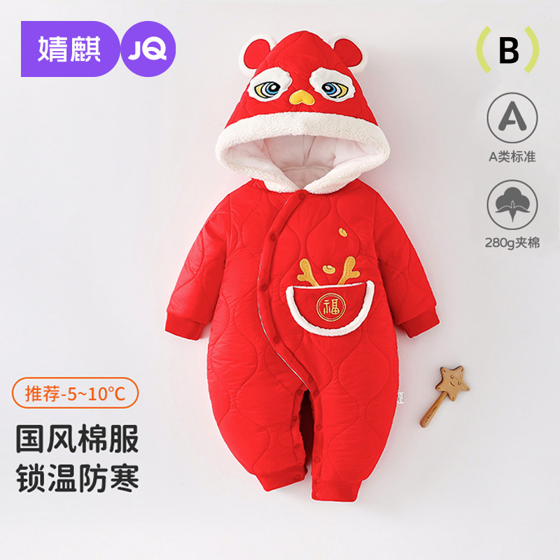 婴儿秋冬保暖新年连体棉服