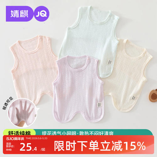 婧麒婴儿夏季薄款防着凉护肚肚兜