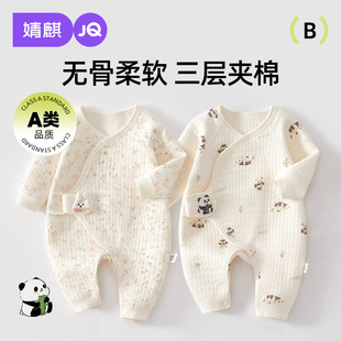 婧麒新生婴儿衣服秋冬季纯棉初生宝宝保暖连体衣夹棉小月龄和尚服