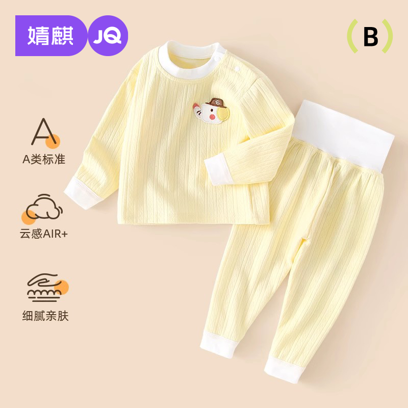 婧麒宝宝秋衣套装纯棉两件套