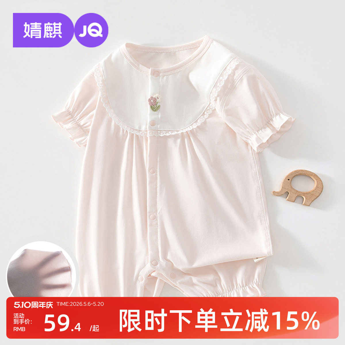 婧麒夏季薄款女宝对开短袖哈衣