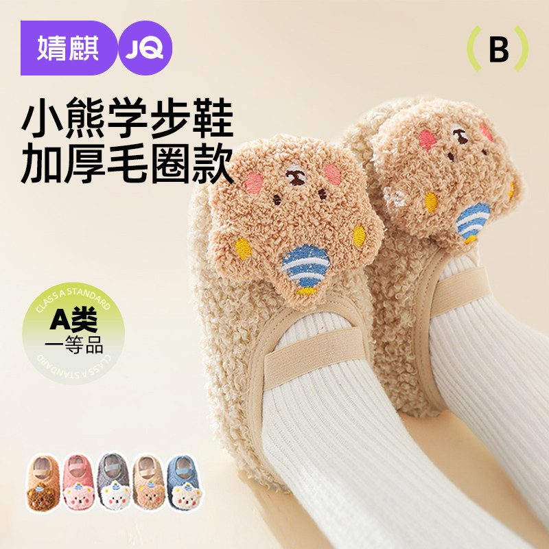 婧麒婴儿地板袜儿童室内鞋袜