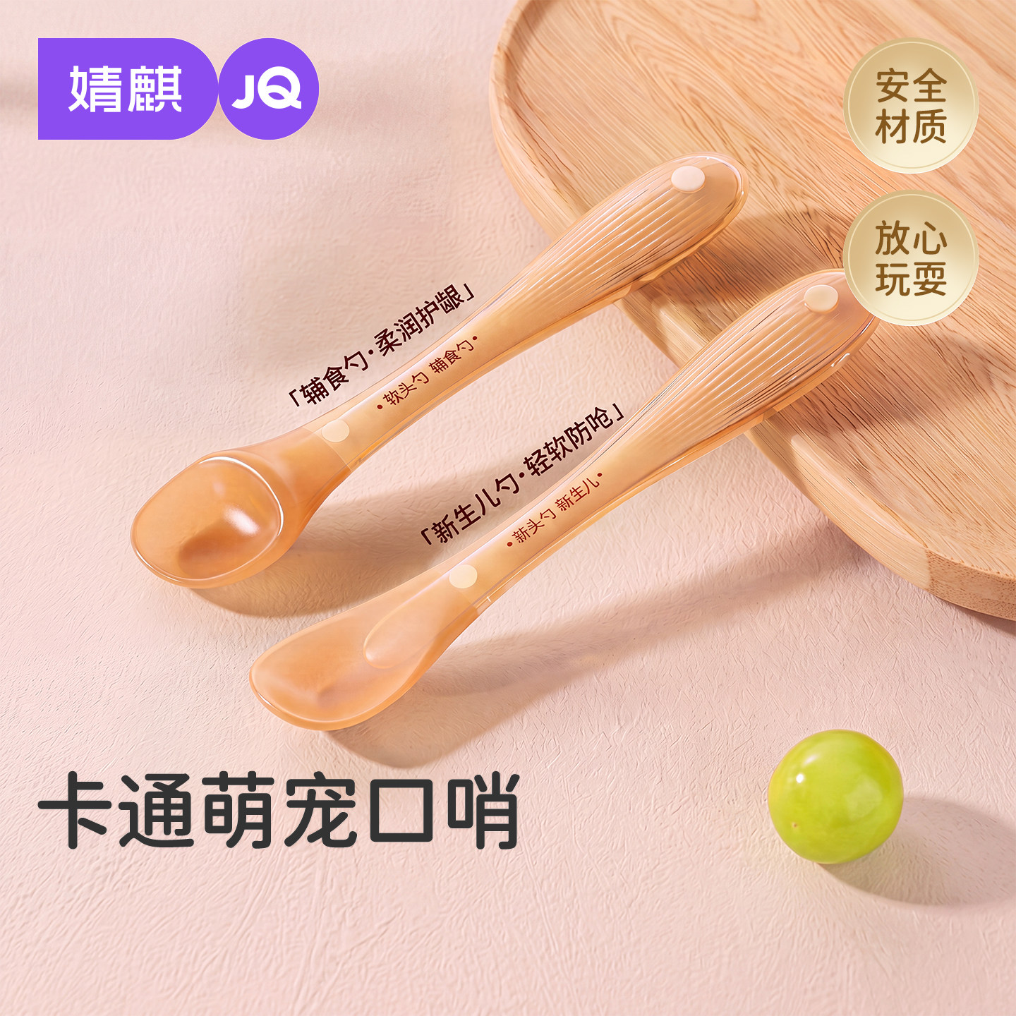 婧麒儿童餐具硅胶勺子