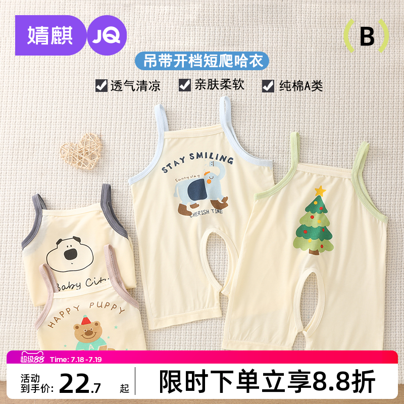 婧麒宝宝裤子2025夏季新款儿童短裤背带裤女童休闲裤男童薄款裤子