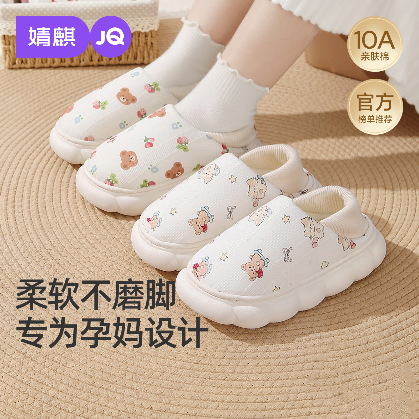 婧麒月子鞋秋冬包跟软底孕妇拖鞋