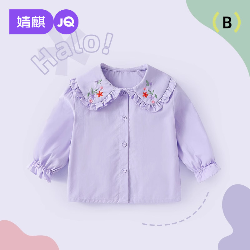 婧麒女童衬衫早秋穿搭长袖a类纯棉儿童公主上衣宝宝早春外穿衬衣