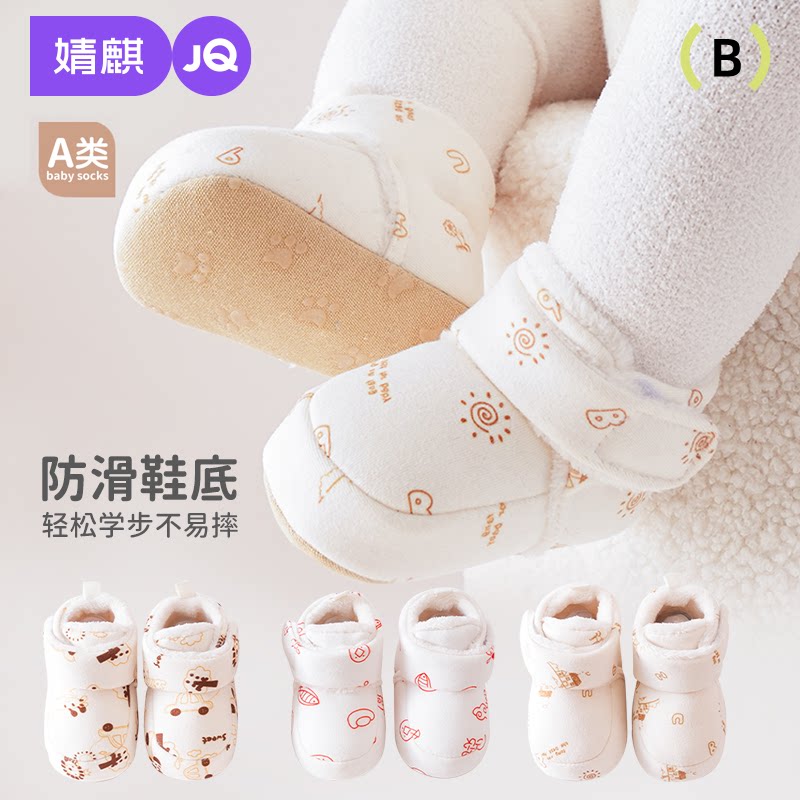 婧麒婴儿脚套新生睡觉护脚套