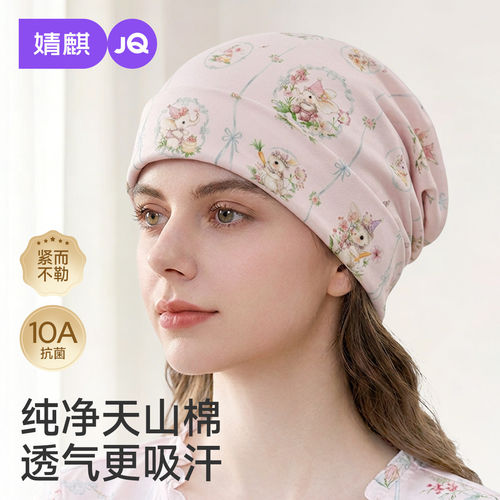 婧麒天山棉透气吸汗夏季月子帽