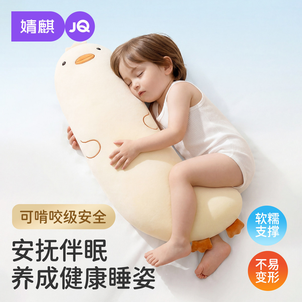 JQ婧麒蒙氏多功能宝宝安抚枕新生婴儿枕头儿童糖果枕抱枕