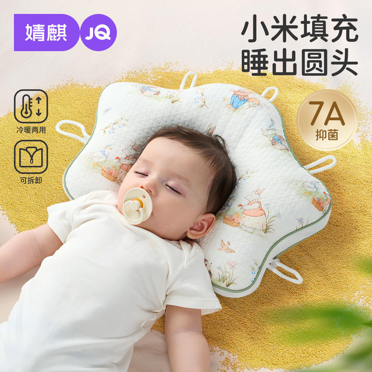 婧麒定型枕婴幼儿0到6个月新生儿宝宝圆头儿童枕头矫正头型纠正枕