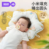 婧麒小米定型枕婴幼儿0到6个月新生儿宝宝圆头枕头矫正头型纠正枕