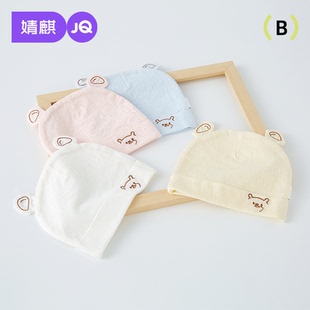 婧麒婴儿帽子新生儿春夏季无骨纯棉0一3个月初生宝宝透气薄款胎帽