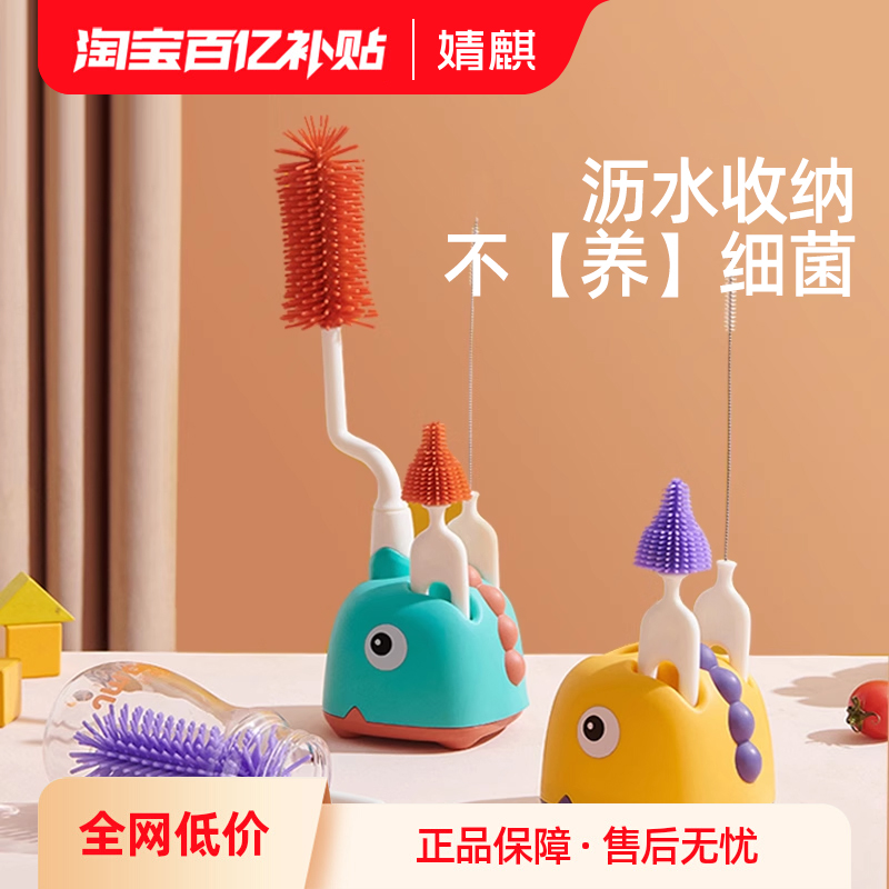 婧麒硅胶奶瓶刷清洗刷新生婴儿专用洗奶瓶涮子奶嘴刷子清洁刷套装