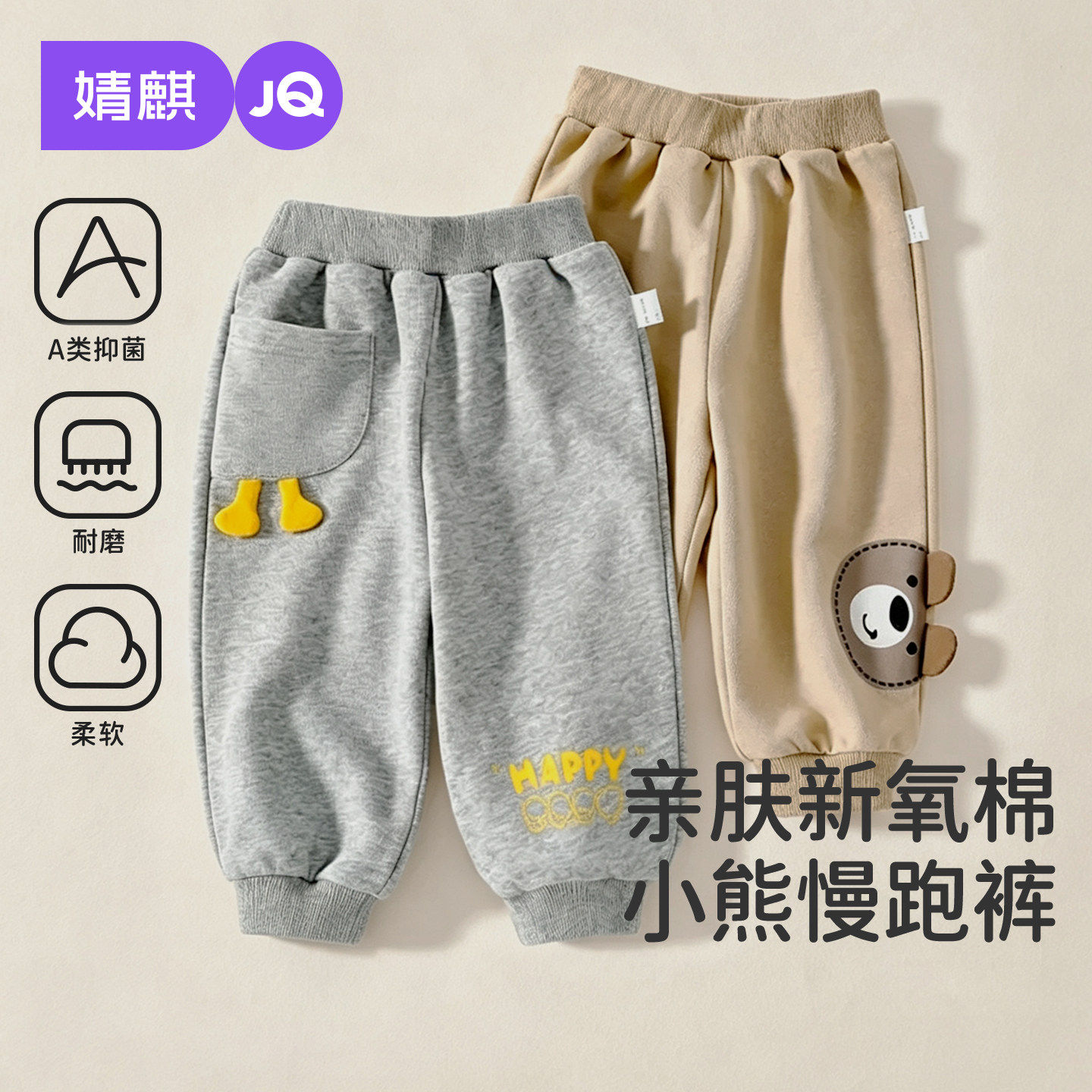 JQ婧麒儿童休闲裤2026新款秋季小童女童卫裤男童宝宝运动童装裤子