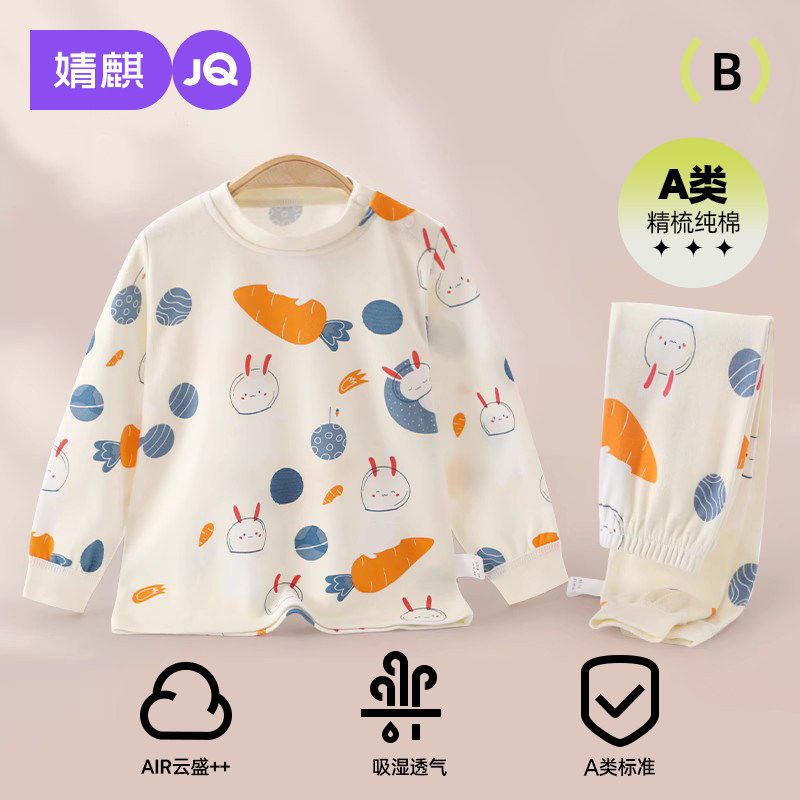 婧麒婴儿秋衣秋裤套装秋冬纯棉儿童睡衣冬款宝宝打底衣新生儿睡衣,童装/婴儿装/亲子装,家居服套装,淘宝优惠券,粉丝福利购,淘宝优惠卷