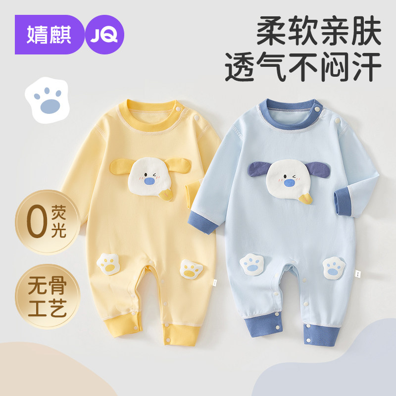 JQ婧麒婴儿连体衣春秋季新生睡衣纯棉衣服小月龄早秋外出宝宝哈衣