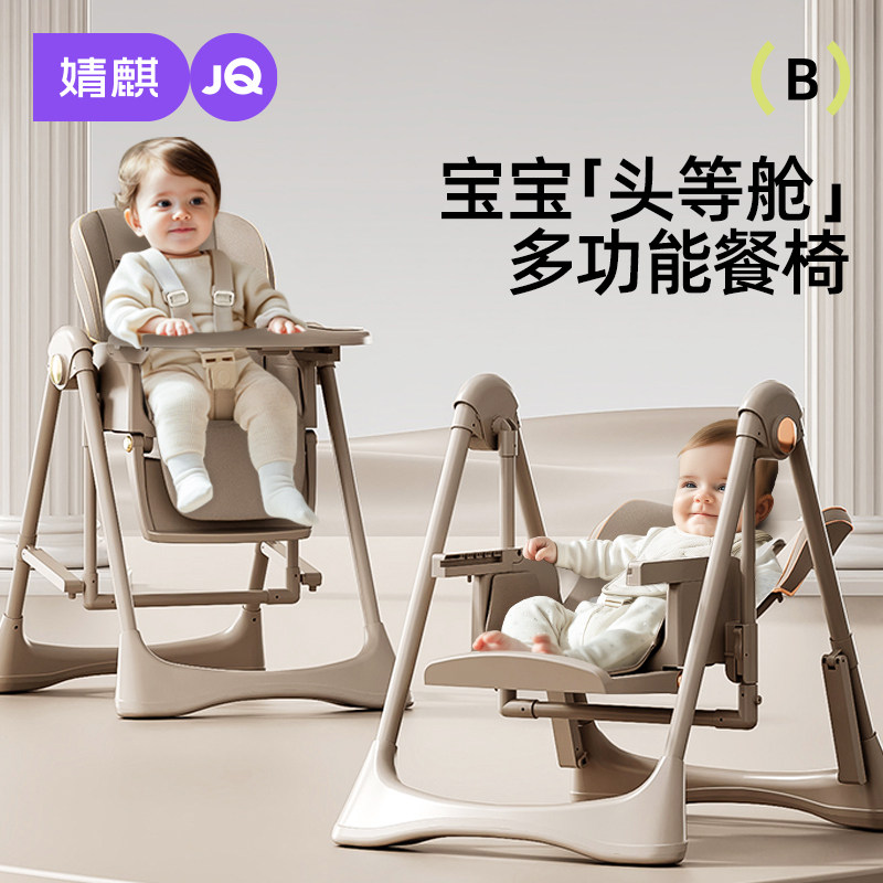 婧麒宝宝餐椅摇椅二合一
