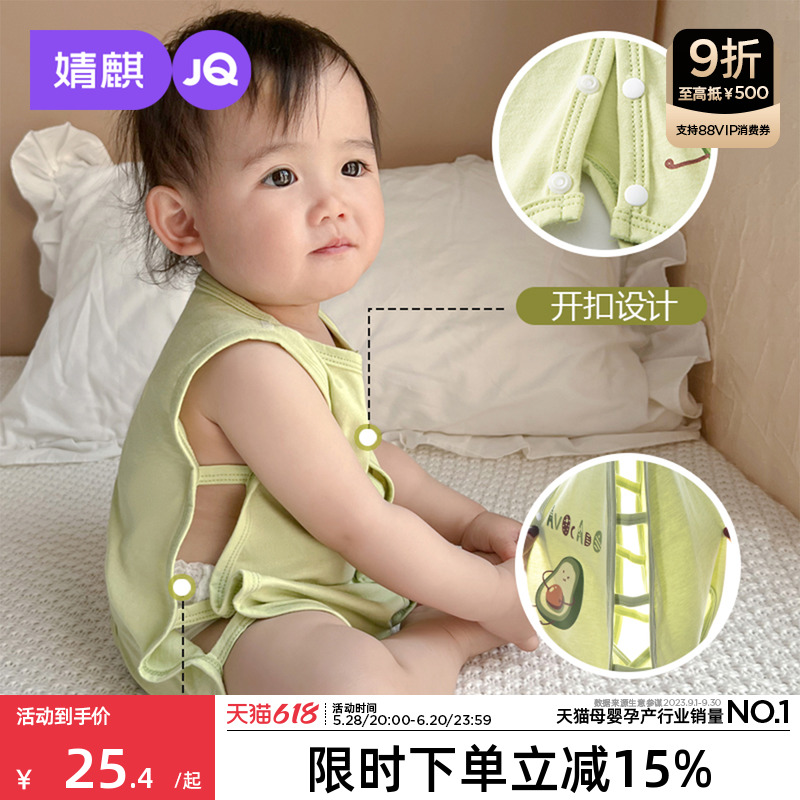 婧麒肚兜婴儿护肚子夏季防着新生儿宝宝薄款小月龄纯棉琵琶哈衣服