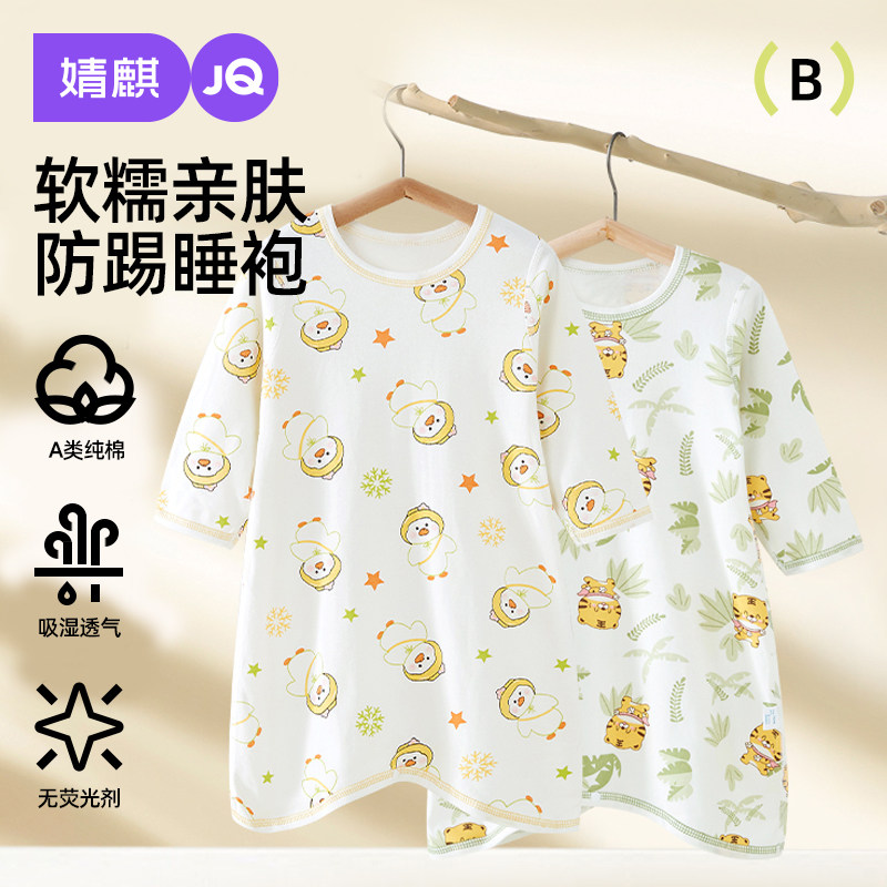 婧麒春秋婴儿睡袍儿童春季防踢被保暖睡衣男女宝宝春款纯棉连体衣