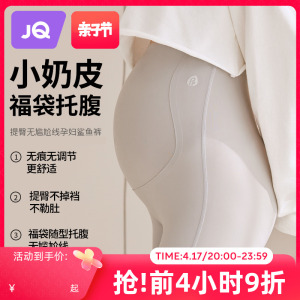 婧麒孕妇鲨鱼裤春秋外穿2024新款打底裤子瑜伽裤春夏季薄款孕妇装