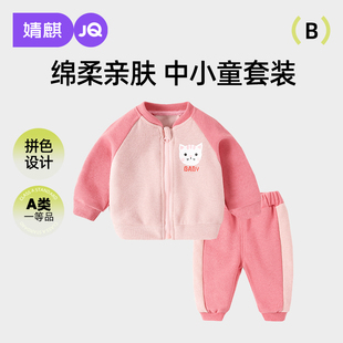 婧麒宝宝春秋套装婴儿卫衣秋季男女童小童装一岁男宝运动儿童春装