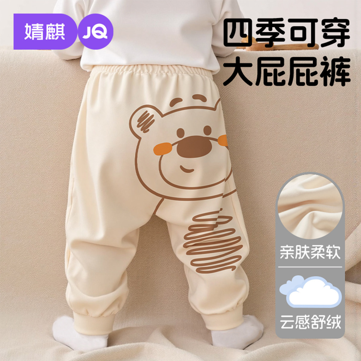 婧麒宝宝大屁屁裤纯棉春季款