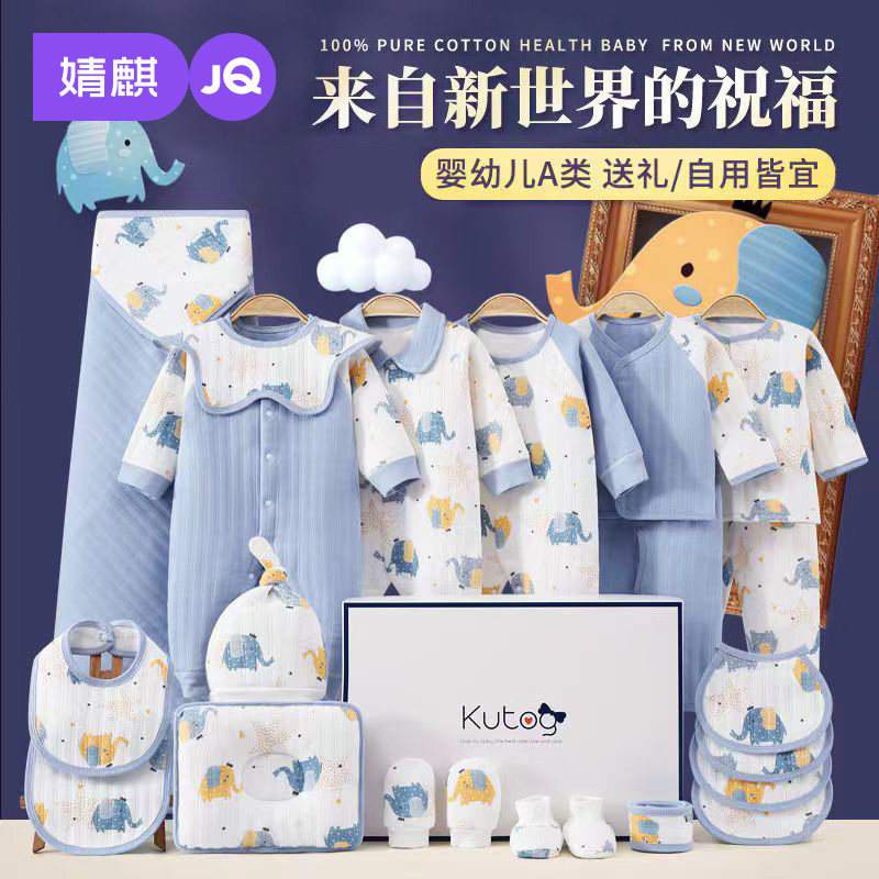 新生儿礼盒婴儿衣服套装