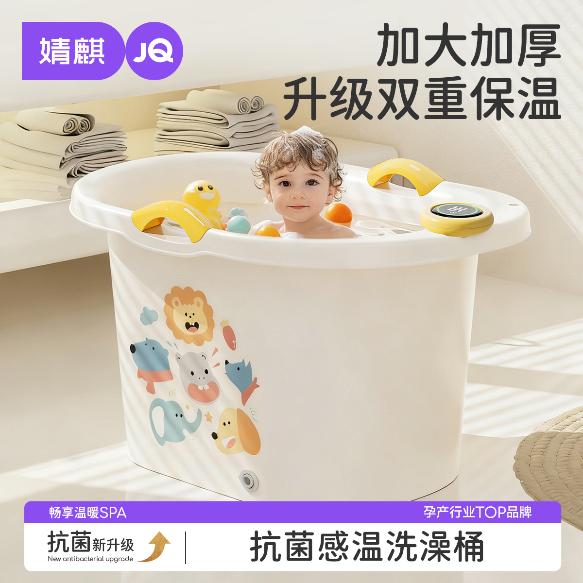 婧麒宝宝洗澡桶婴儿游泳桶洗澡盆可坐家用加厚大号沐浴桶冬天保温