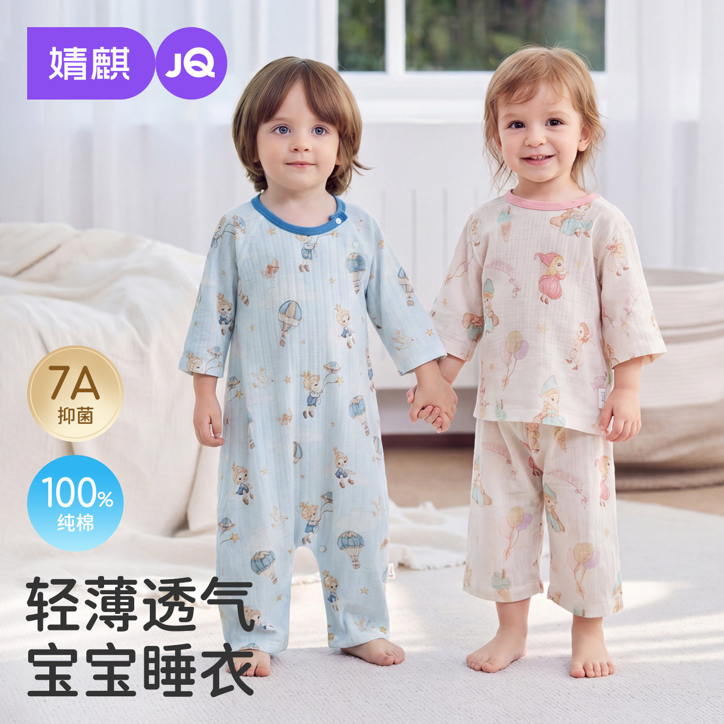 【林依轮直播间】JQ婧麒婴儿睡衣纯棉a类男女童夏款家居服套装