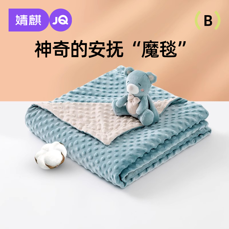 婧麒嬰兒豆豆毯春秋幼兒園午睡被