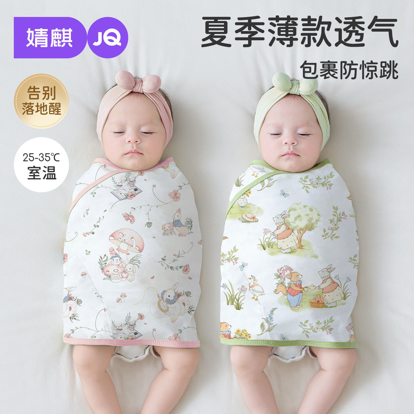 婴儿防惊跳睡袋包巾四季通用