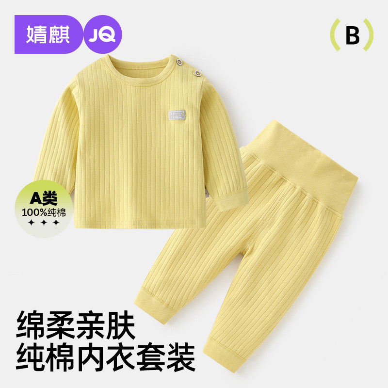 婧麒儿童秋衣套装纯棉男女童秋衣秋裤加厚保暖内衣裤子秋冬季宝宝