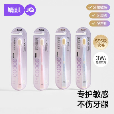 JQ婧麒月子牙刷细软毛孕妇产前后专用牙膏孕期护龈敏感洗漱口用品 — 6