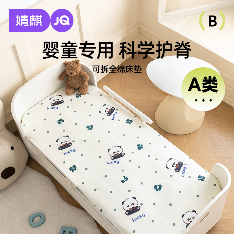 婧麒婴儿床垫纯棉护脊儿童拼接床垫新生宝宝幼儿园专用加厚床褥子