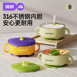 婧麒宝宝辅食碗儿童餐具吃饭喝汤辅食工具婴儿全套专用吸盘不锈钢