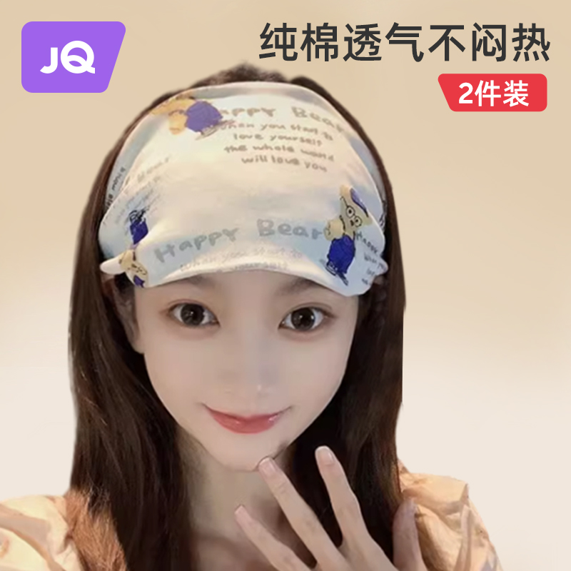 婧麒月子发带夏季春秋纯棉