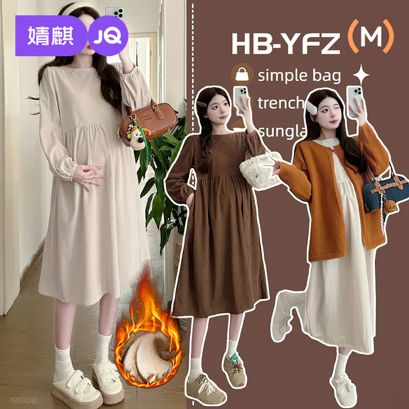婧麒孕妇装连衣裙秋冬2024新款小个子高级感内搭中长款加绒毛衣裙