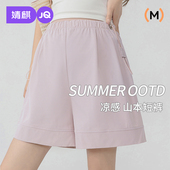夏季 子女孕妇装 薄款 不勒肚子孕期五分裤 外穿2025新款 婧麒孕妇短裤