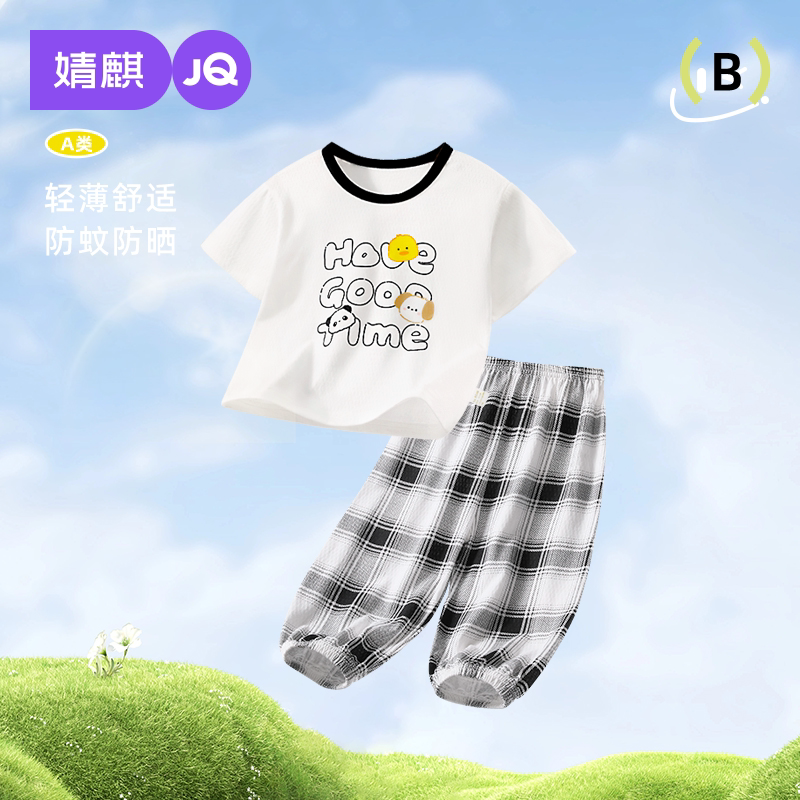 JQ婧麒儿童套装春夏季薄款新款男童短袖T恤格子裤女宝夏装两件套