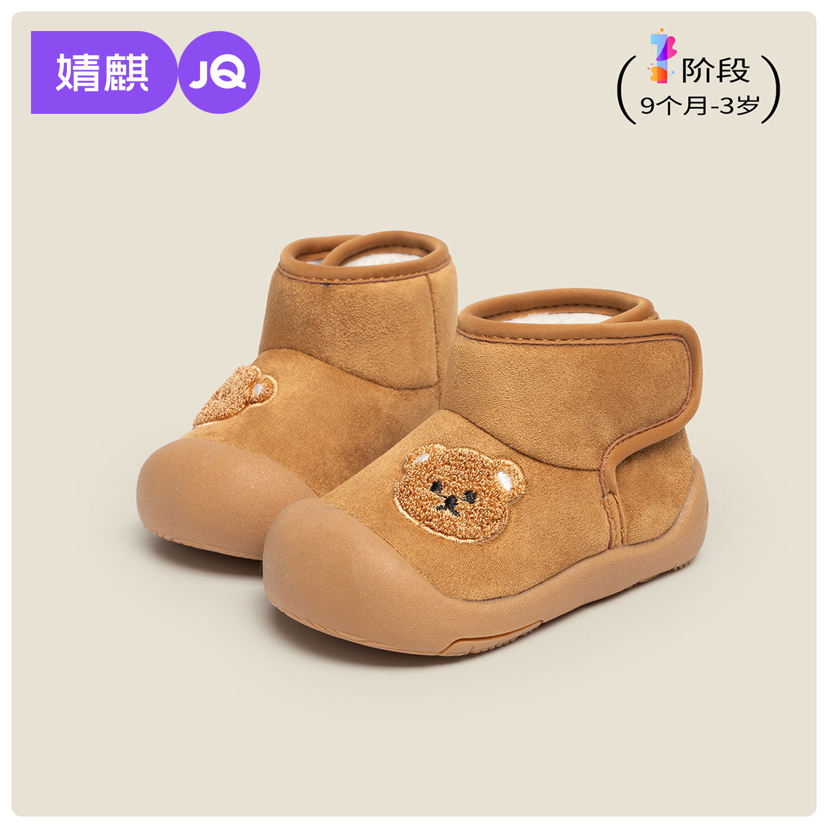 婧麒宝宝雪地靴冬季加绒保暖防滑