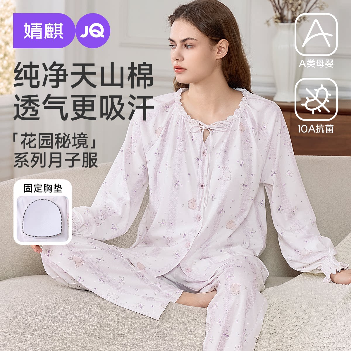 【风琴假日】婧麒月子服纯棉产后10月份孕妇睡衣哺乳秋冬家居服女