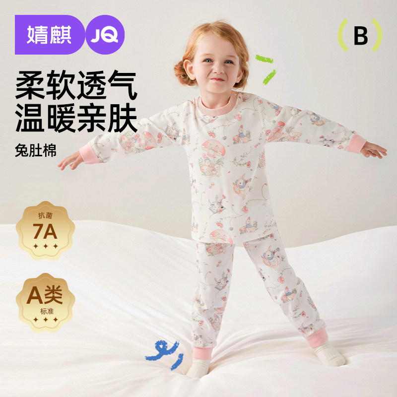 婧麒儿童秋衣秋裤套装秋冬裤纯全棉男童女孩婴幼宝宝保暖内衣新款,童装/婴儿装/亲子装,内衣套装,淘宝优惠券,粉丝福利购,淘宝优惠卷