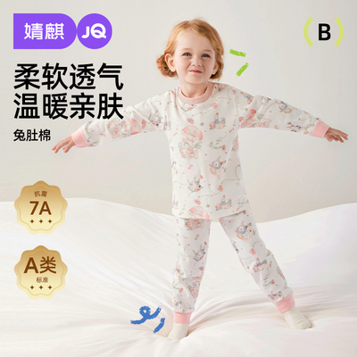 婧麒宝贝儿童秋衣套装秋冬