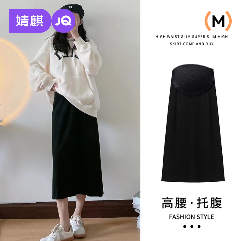 婧麒孕妇半身裙子春季2025新款小个子黑色直筒时尚孕期春装半裙