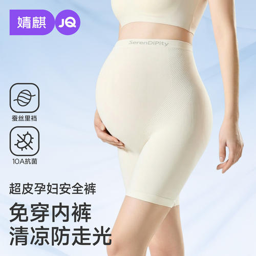 婧麒孕妇安全裤夏薄款外穿三合一打底裤不勒肚子大码高腰托腹短裤