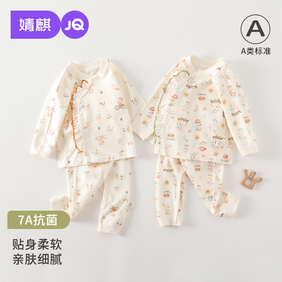 JQ婧麒婴儿秋衣套装斜襟女宝宝秋衣秋裤春秋纯棉a类高腰护肚套装